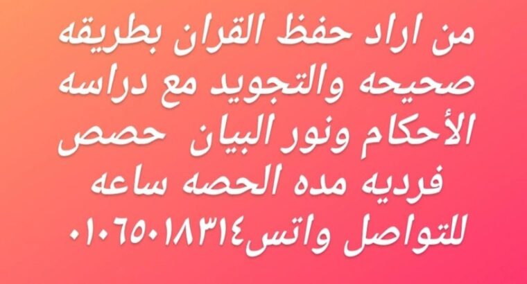 محفظه قران كريم اطفال ونساء ب