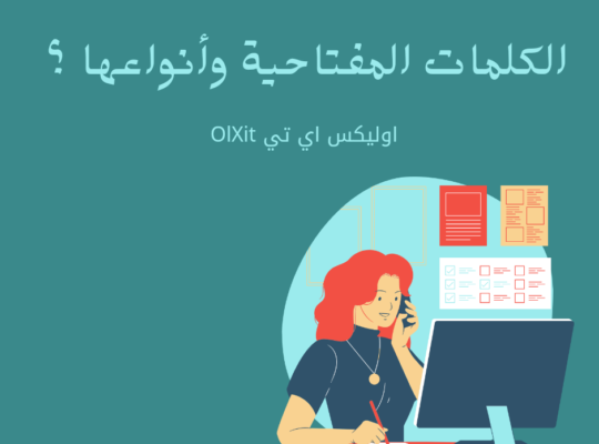 الكلمات المفتاحية وأنواعها Types of keywords