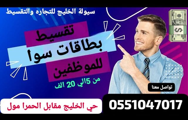 بيع بطايق سوا مهله