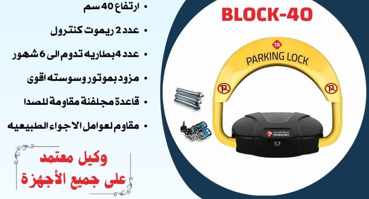 توريد وتركيب بوابات مواقف سيارات ايطالى وصينى