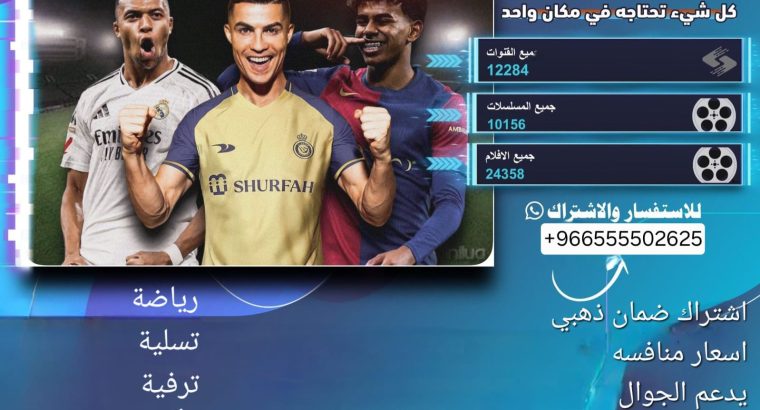 اشتراك