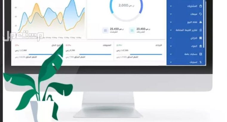 ابكس برنامج مبيعات متكامل لإدارة الشركات
