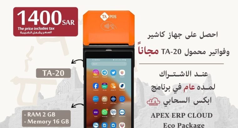 اليك جهاز كاشير محمول متنقلPOSيعمل بنظام الاندرويد
