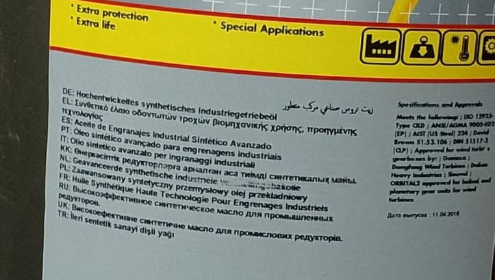 زيت التروس Shell Omala S4 Gx 320(معدات ثقيلة/لوادر