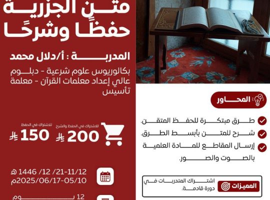 دورة دينية