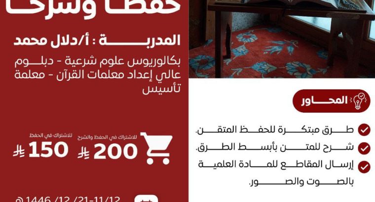 دورة دينية