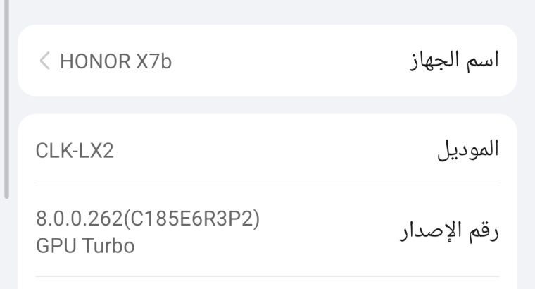 هونر
