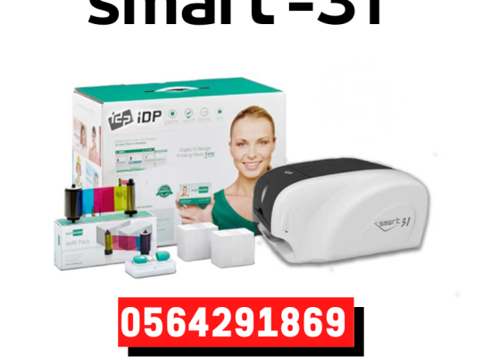 اسعار طابعة الكروت البلاستيكية وجهين بالرياض