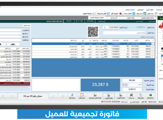 نـات لوجستيـك – نظام متكامل لإدارة أسطولك بإحتراف