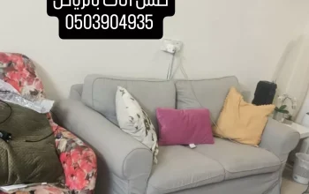 التخلص من الاثاث القديم بالرياض 0553514375