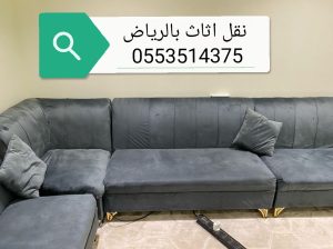 توصيل جمعية خيرية تاخذ الاثاث المستعمل بالرياض دنا