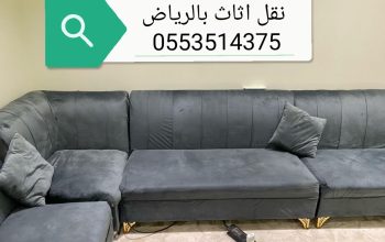توصيل جمعية خيرية تاخذ الاثاث المستعمل بالرياض دنا