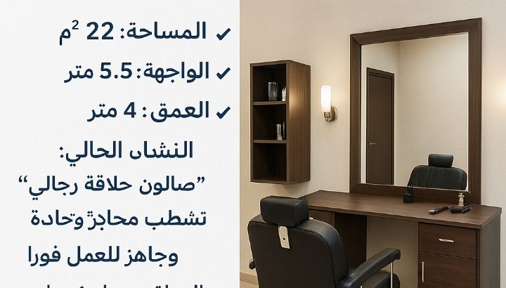 العجمى الهانوفيل