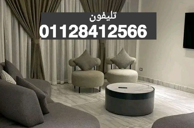 عفش شقة للبيع استعمال نضيف جدا