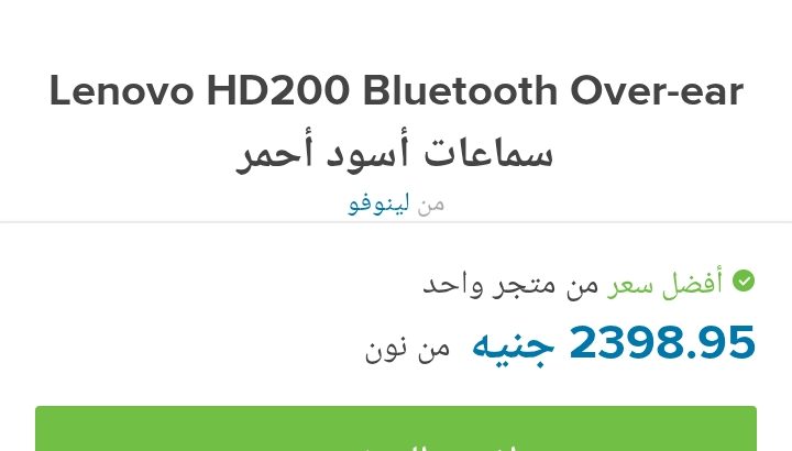 سماعه رأس اصليه من شركه...