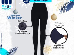 كلون حريمي شتوي